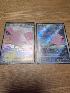 メガピクシーsar ピッピar セット