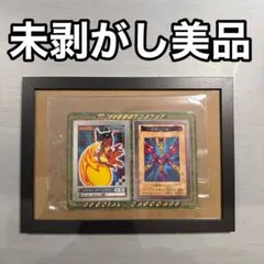 【未剥がし】邪悪なる鎖　遊戯王　バンダイ版　カードダス　東映アニメフェア　当時物