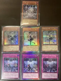 遊戯王　ラビュリンス　LOCRデッキパーツ　各レアリティまとめ売り