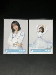 日向坂46 大野愛実 生写真 クリフハンガー コンプ 4枚セット 封入