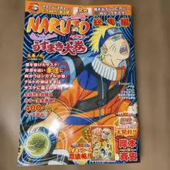 NARUTO―ナルト― 岸本斉史画集 UZUMAKI ジャンパラ、帯付き 初版 - メルカリ