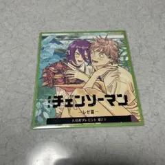 チェンソーマン　来場者特典 第2弾　未開封