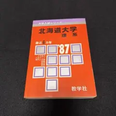 新数学演習 旧版 1991年5月 大学への数学 臨時増刊 東京出版 東大京大