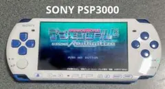 【動作確認済】SONY PSP3000 本体
