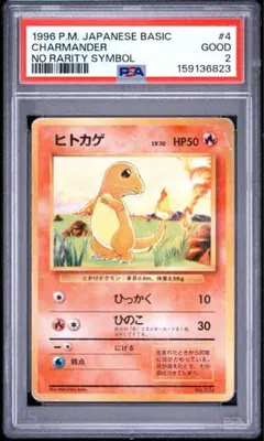 PSA6】 カイリューLV.43 ANA プロモ 旧裏 ポケモンカード - メルカリ