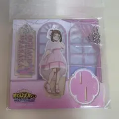 麗日お茶子 アクリルスタンド