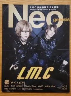 [中古/送料込み]「Neo genesis」表紙：LM.C