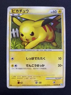 2025年最新】ぴかちゅう 032 070の人気アイテム - メルカリ