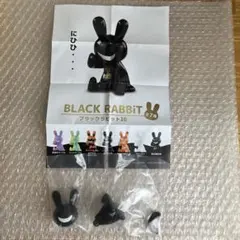 ブラックラビット10 第10弾記念