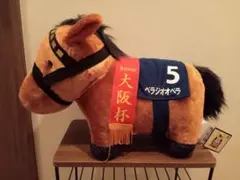 【タグ付き】サラブレッドコレクションふわふわBIGぬいぐるみ(ベラジオオペラ)