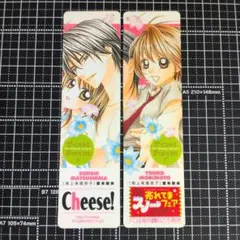 極上楽園男子　しおり　非売品　少女マンガ　FC