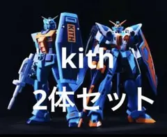 Kith For Gunpla Mg 1/100 ガンプラ 2体セット 新品 - メルカリ