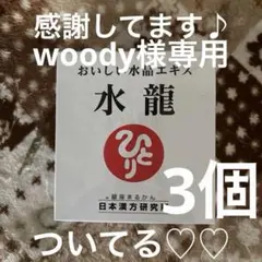 銀座まるかん　水龍　新品31包のサムネイル