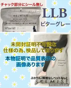 値下げ不可　管理び②【開封し検品済】即購入OK 股下は右98.5左98