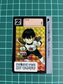 ドラゴンボールZ カードダス No.217 孫悟飯 1990年 - メルカリ