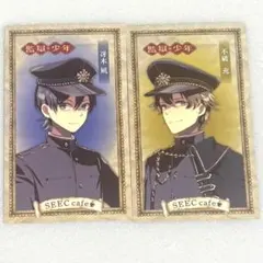 監獄少年 SEEC 不破充 冴木凪 カード SEECカフェ