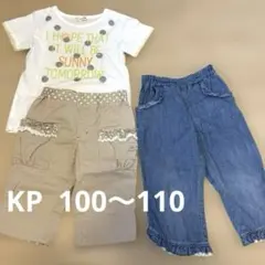 KP 100〜110 Tシャツ、ズボンまとめ売り