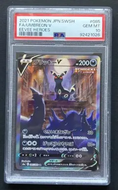 2026年最新】ブラッキーV srの人気アイテム - メルカリ