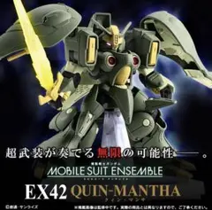 新品未使用】モビルスーツアンサンブル EX41ノイエ・ジール - メルカリ