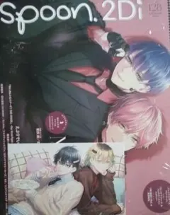 spoon.2di vol.128