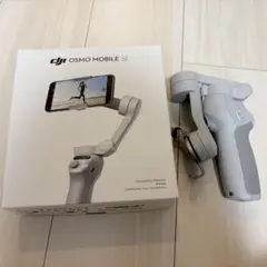 OSMO Mobile SE ほぼ新品 スタビライザー・ジンバル
