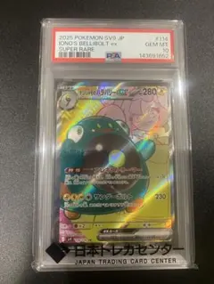 ナンジャモのハラバリーex 9 バトルパートナーズ 114/100 PSA10のサムネイル