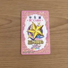 2026年最新】 アイカ 学生証の人気アイテム - メルカリ