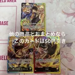 ワンピースカード 3兄弟の絆 リーダー ST-13 ルフィ エース サボ