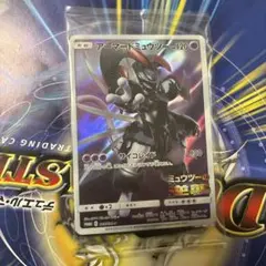 アーマードミュウツー未開封
