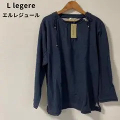 未使用タグ付★L legere エルレジュール 綿100％ 大きいサイズ