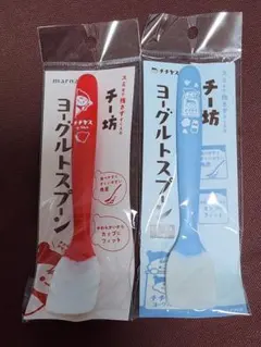 新品　チチヤス　チー坊　ヨーグルトスプーン2本セット