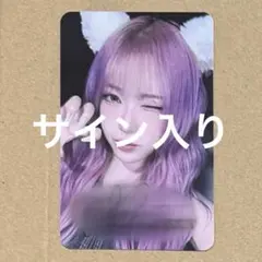 Billlie ZAP makestar サイン落書き入りトレカ ハルナ - メルカリ