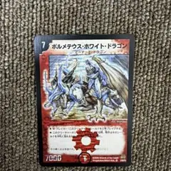 1233 ボルメテウスホワイトドラゴン　2003年　旧枠　初期カード ボルメテウスホワイトドラゴン 初期 1枚の通販 866896591（93034309