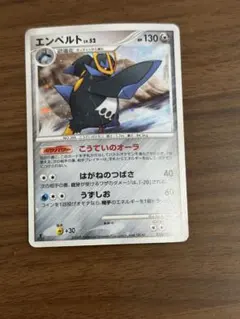 エンペルト ☆ 拡張パック 破空の激闘 DP6 070/092 - メルカリ