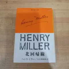 北回帰線