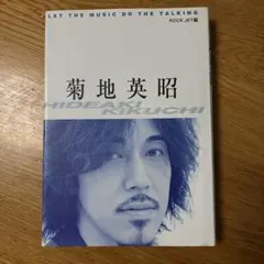 LET THE MUSIC DO THE TALKING 菊地英昭 - メルカリ