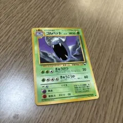 ゴルバット ● 拡張シート第1弾(青版)