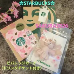 スターバックスビバレッジカード　ドリンクチケット付き