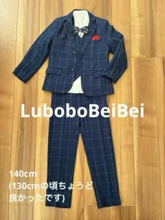 LuboboBeiBei ネイビー チェック柄 フォーマルスーツ 140cm