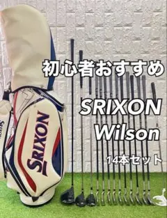 初心者おすすめ メンズ ゴルフクラブセット SRIXON キャディバッグ付のサムネイル