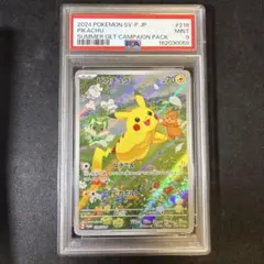 PSA9 ピカチュウ ポケカの夏がキタ PROMO 218/SV-P