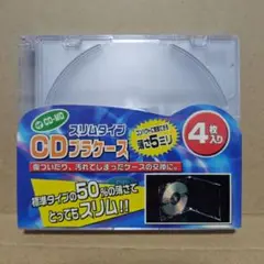 未開封品 CD-R用 5mm厚 プラケース 4枚組