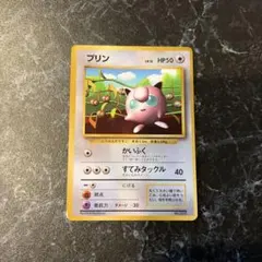 旧裏　美品　希少　光沢プクリン psa10級のセンタリング 旧裏 美品 希少 光沢プクリン psa10級のセンタリング - メルカリ
