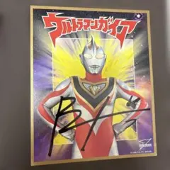 ウルトラマンオメガ SP 直筆サイン 近藤頌利 吉田晴登 世界100枚 BP06