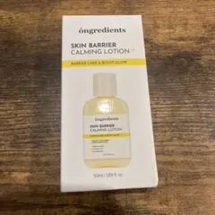 ☆未開封☆ongredients スキンバリアカーミングローションEX 50ml