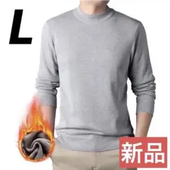 【新品】 裏起毛 メンズ ニットセーター モックネックセーター 長袖 グレー