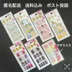 ② 夏デザイン　ネイルシール ネイルステッカー　ヤスリ付き　7セット　まとめ売り