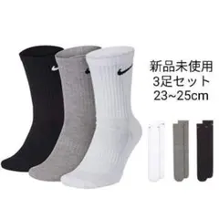 新品未使用 NIKE クルーソックス 白黒グレー3足 23~25cm 国内正規品