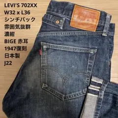 シンチバック デニム