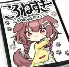 白詰草 スリーブ ホロライブ 戌神ころね 毛玉 - メルカリ